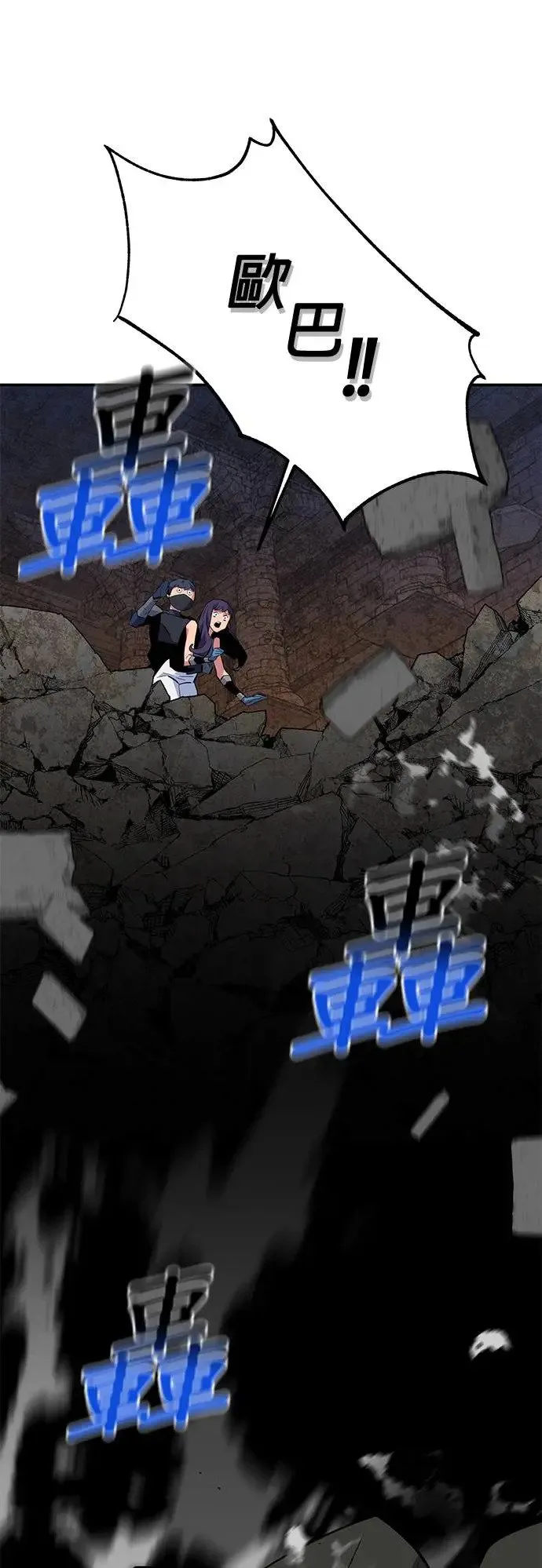 第81话 地下墓穴 第62页