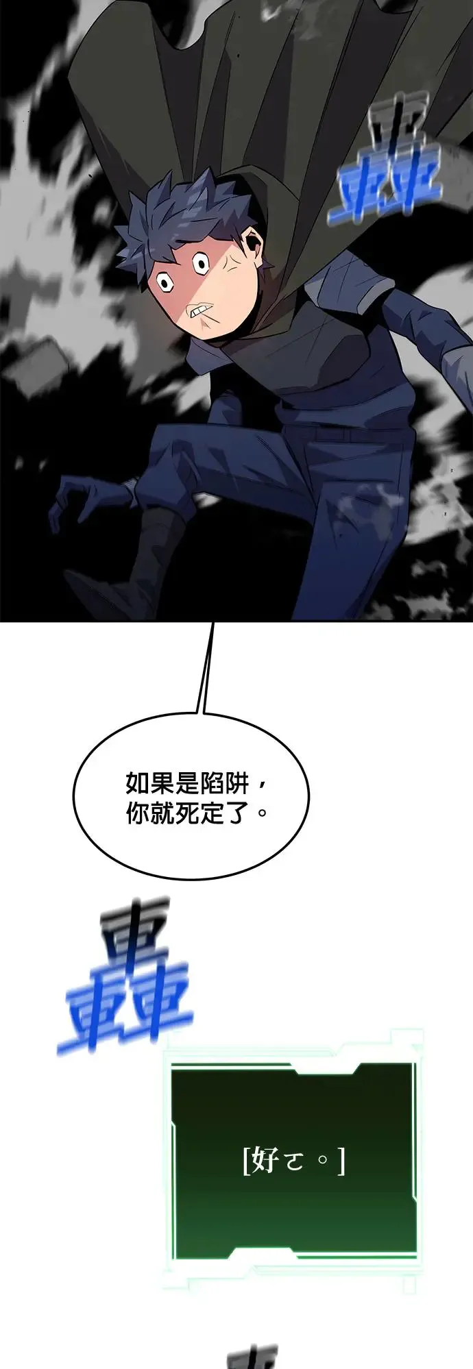 第81话 地下墓穴 第63页
