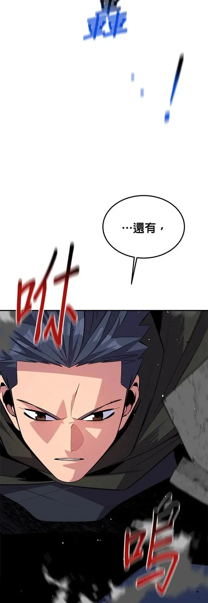 第81话 地下墓穴 第64页