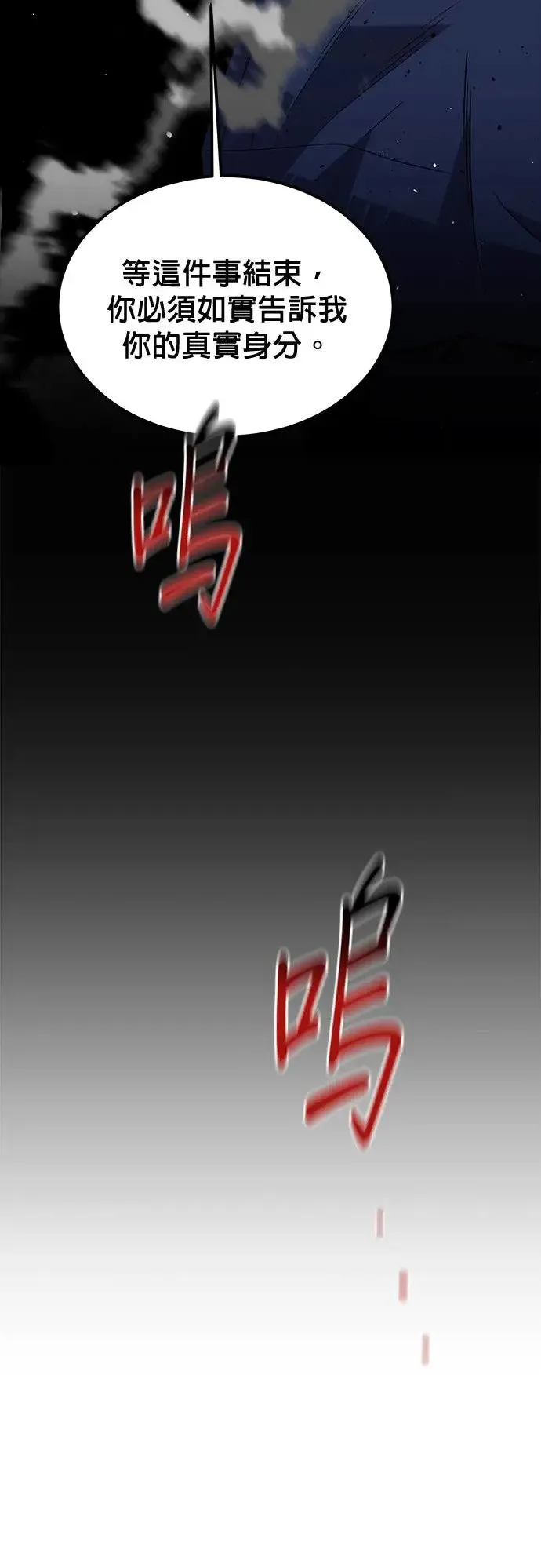 第81话 地下墓穴 第65页
