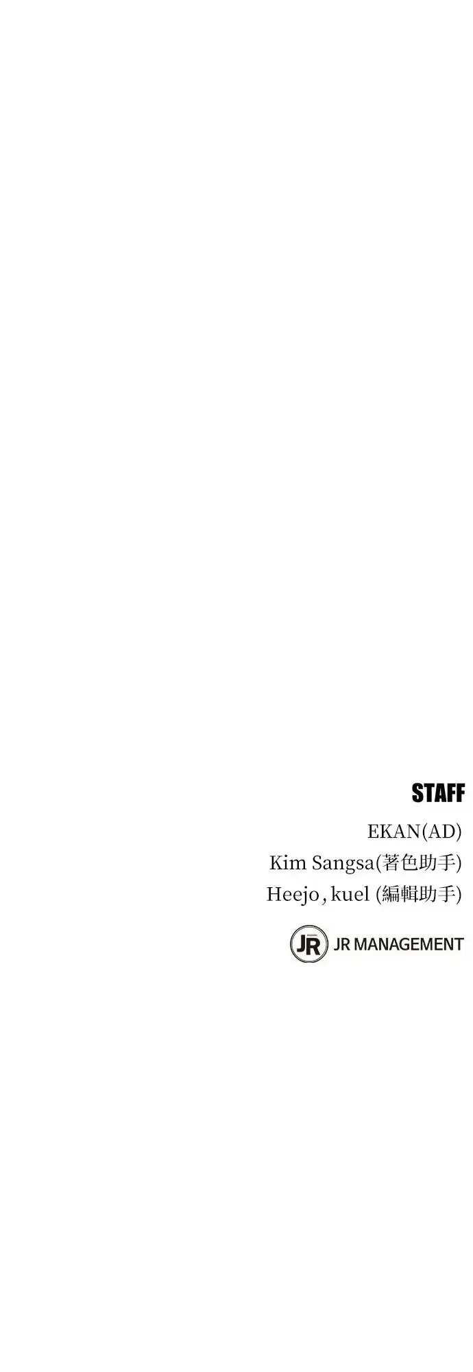 第81话 地下墓穴 第66页