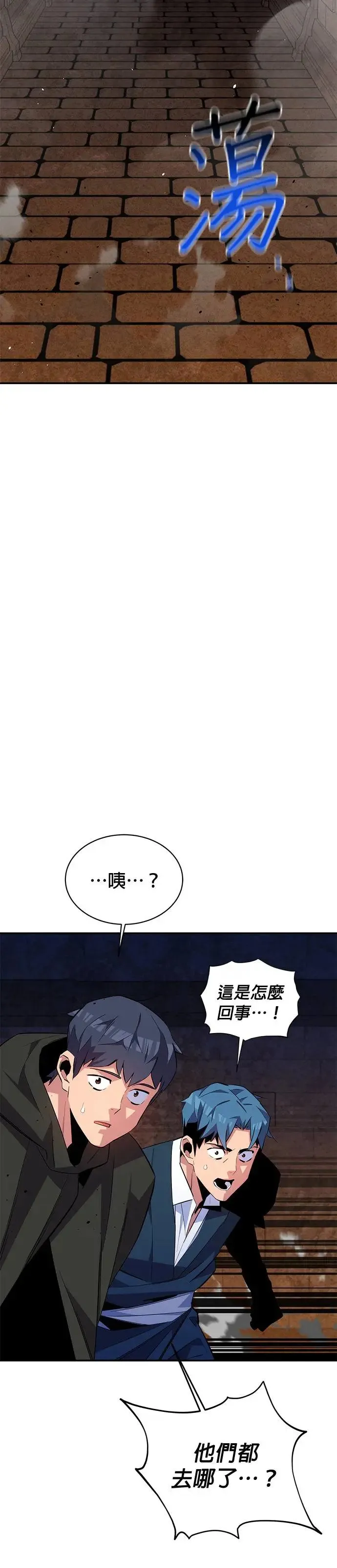 第82话 迷宫建造师 第32页