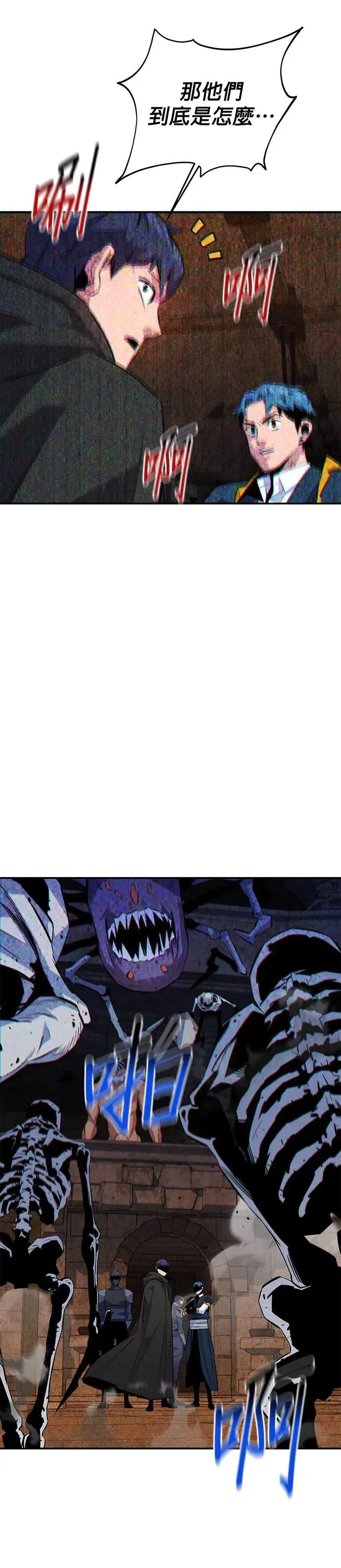 第82话 迷宫建造师 第36页