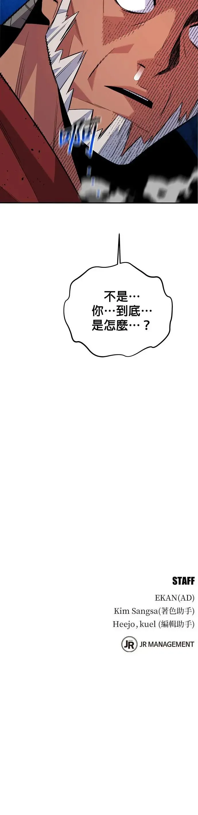 第82话 迷宫建造师 第43页
