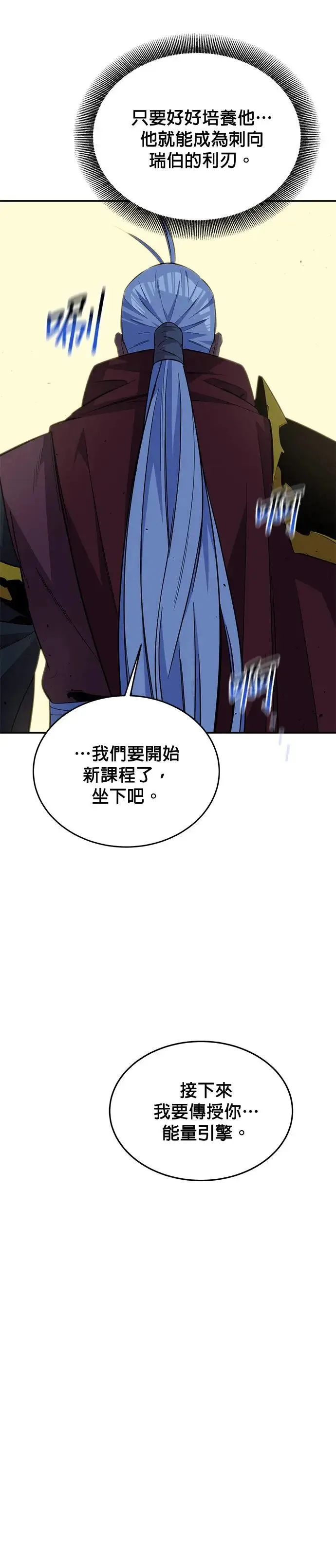 第83话 地图绘制师 第14页