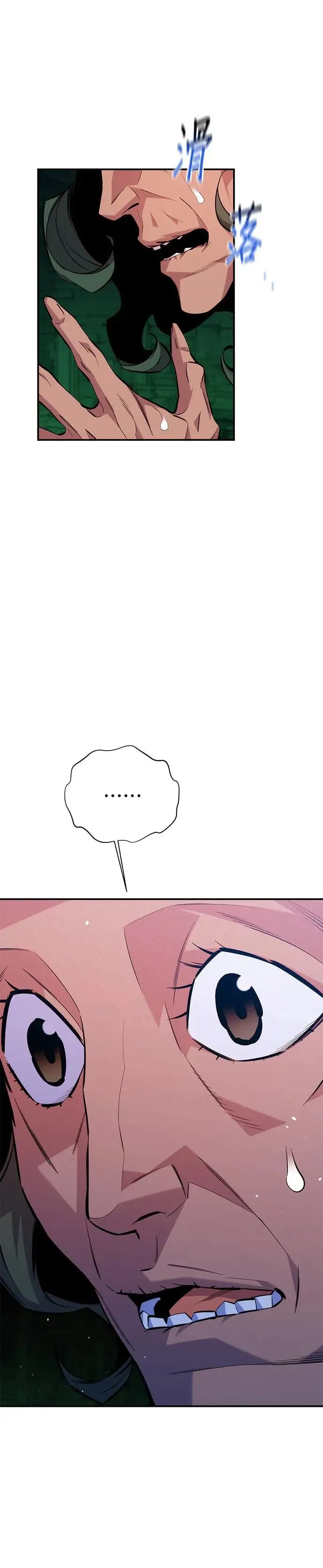 第83话 地图绘制师 第30页