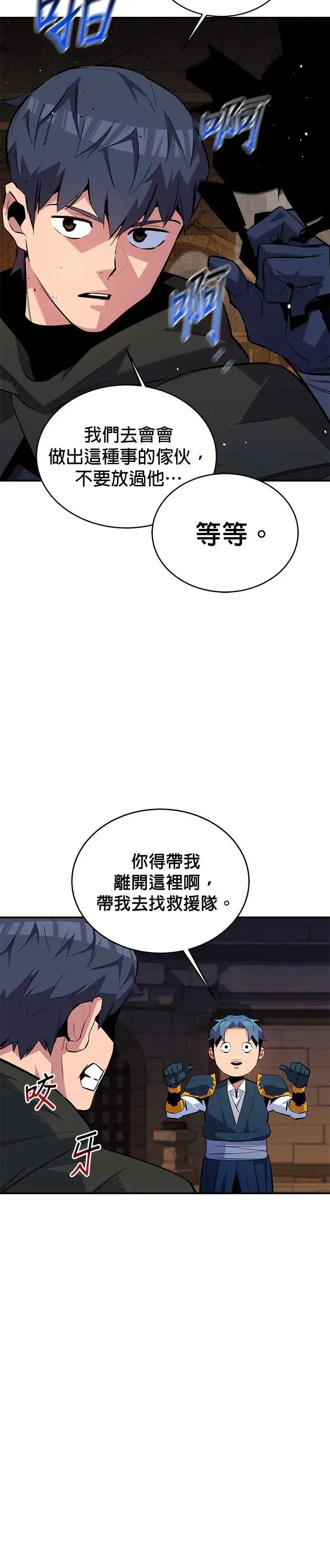 第84话 谎话、真相 第3页