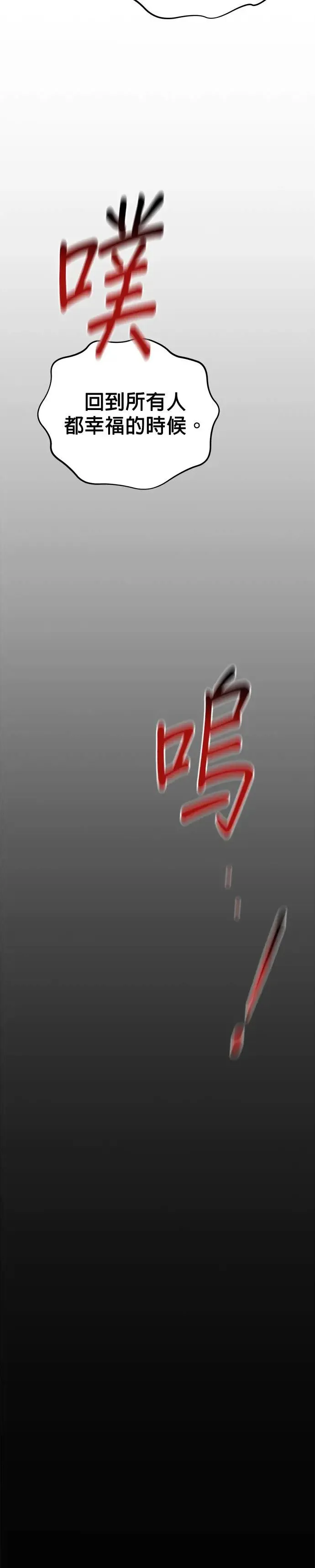 第84话 谎话、真相 第7页