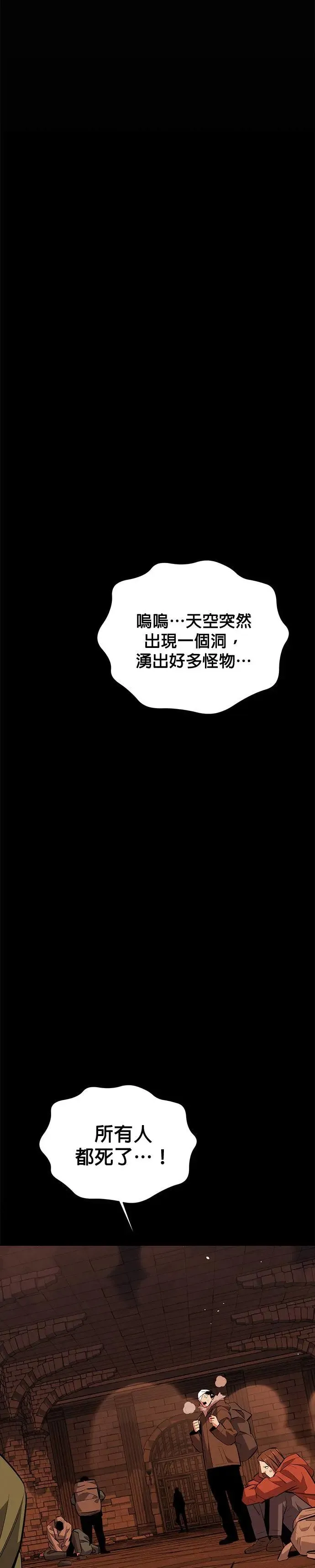 第84话 谎话、真相 第8页