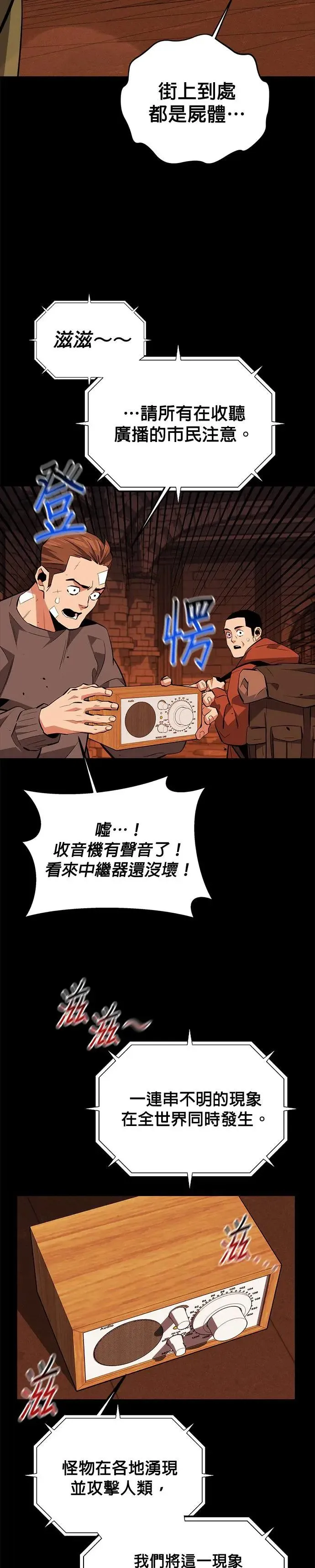 第84话 谎话、真相 第9页