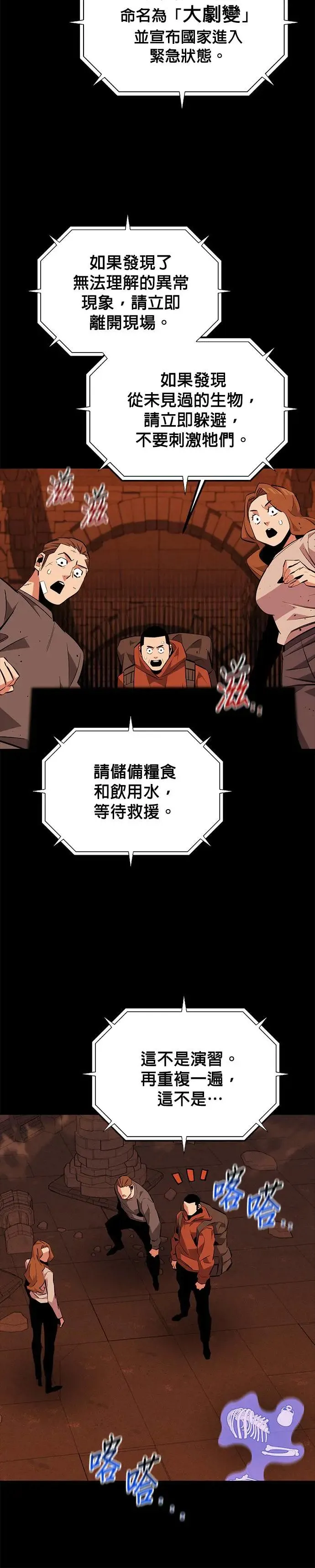 第84话 谎话、真相 第10页