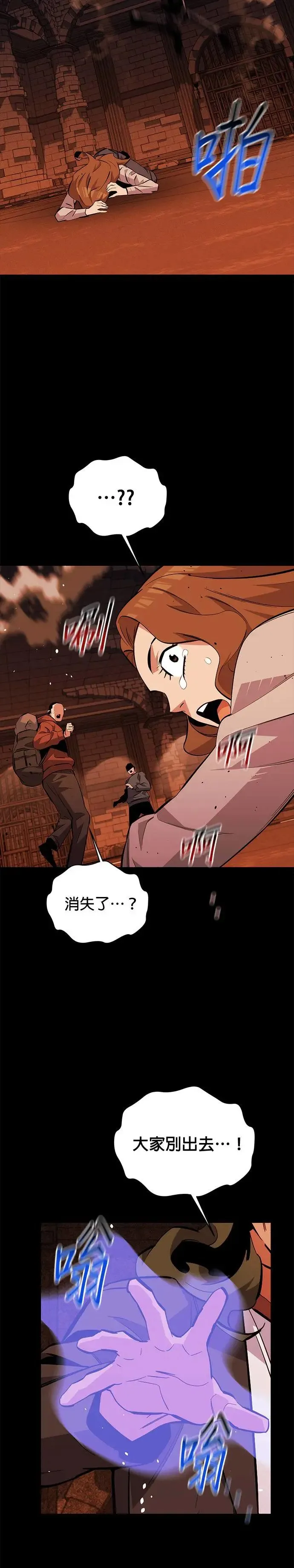 第84话 谎话、真相 第13页