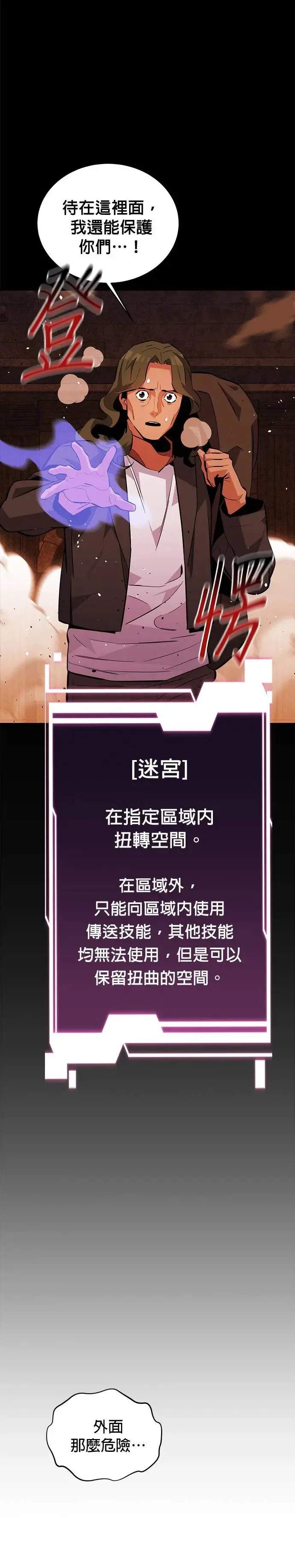 第84话 谎话、真相 第14页