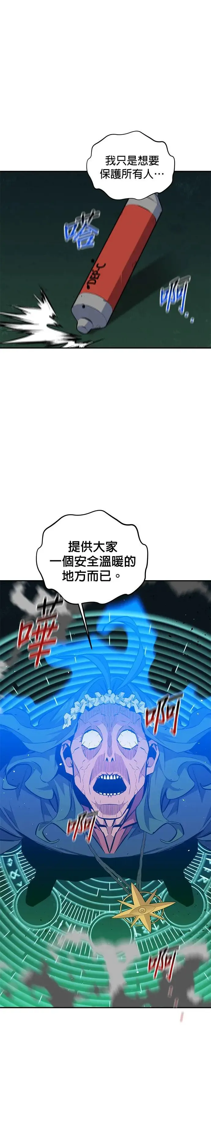 第84话 谎话、真相 第15页