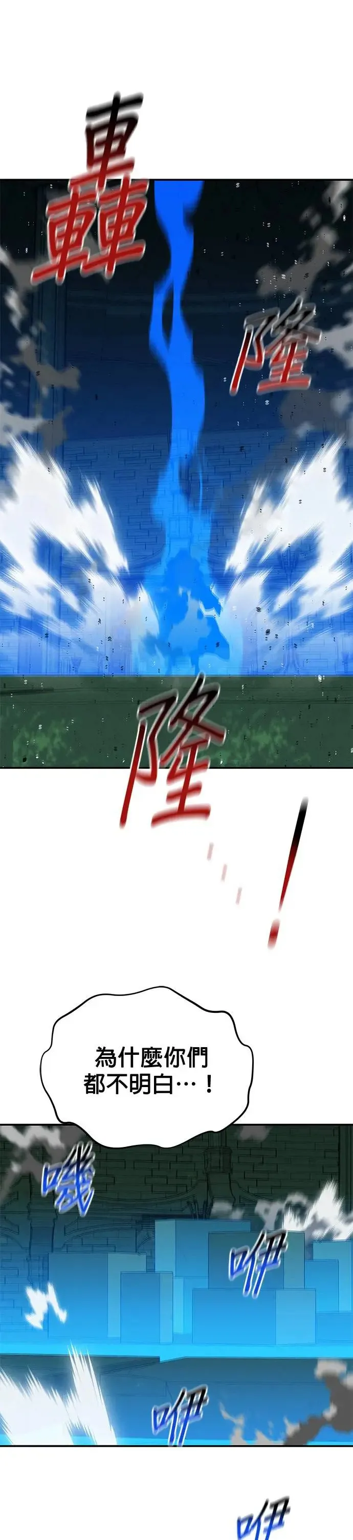 第84话 谎话、真相 第16页