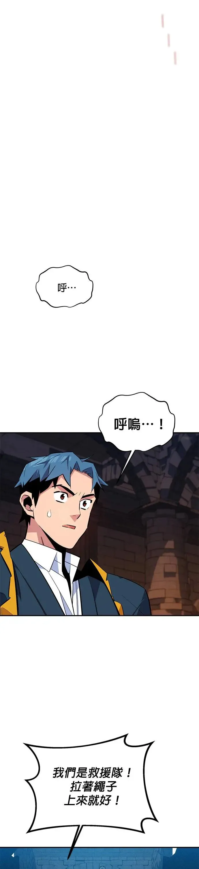 第84话 谎话、真相 第18页