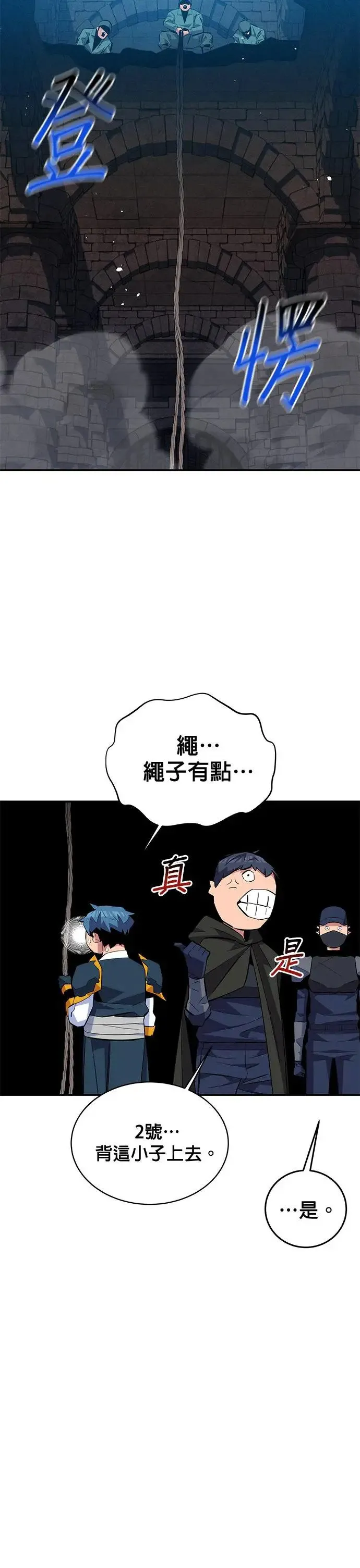 第84话 谎话、真相 第19页