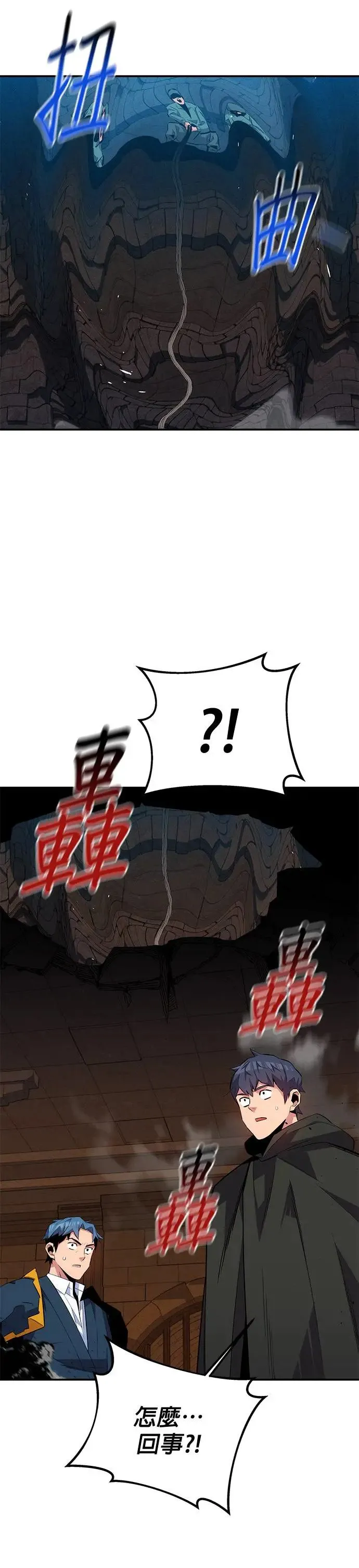 第84话 谎话、真相 第20页