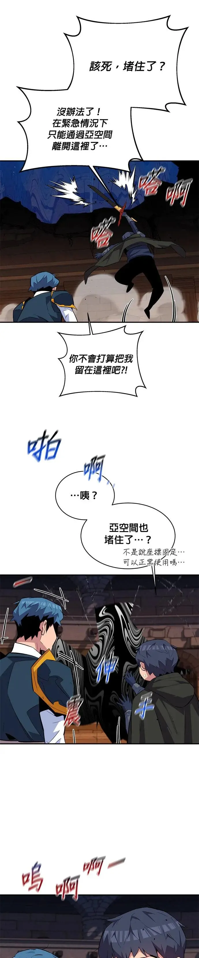 第84话 谎话、真相 第21页