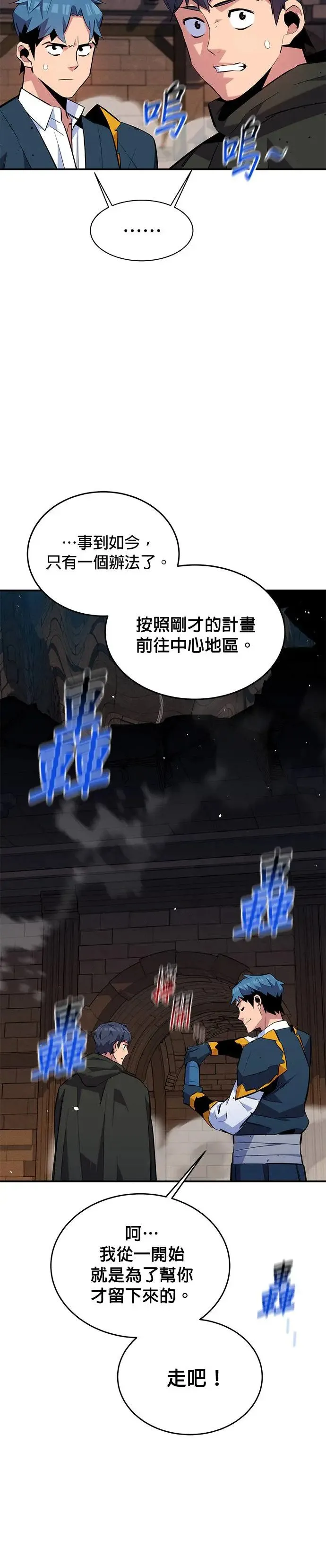 第84话 谎话、真相 第22页