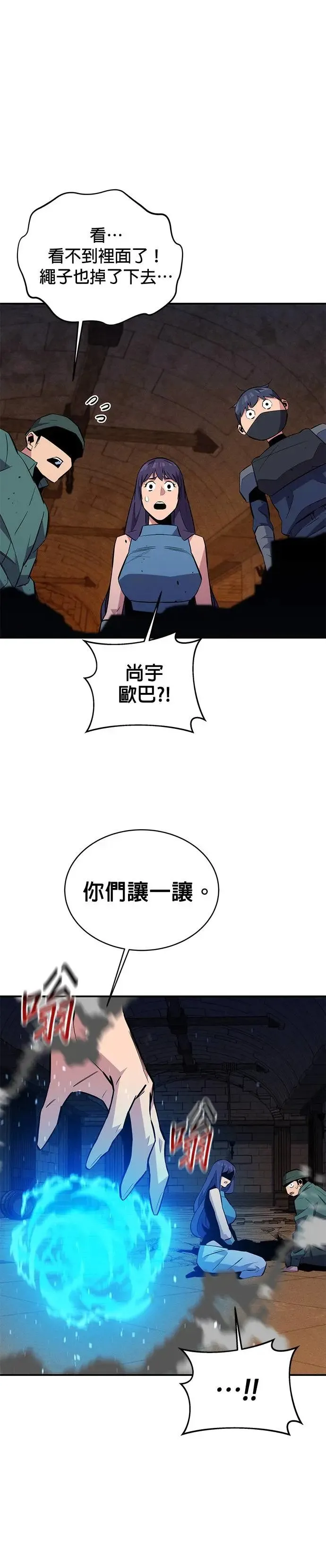 第84话 谎话、真相 第23页