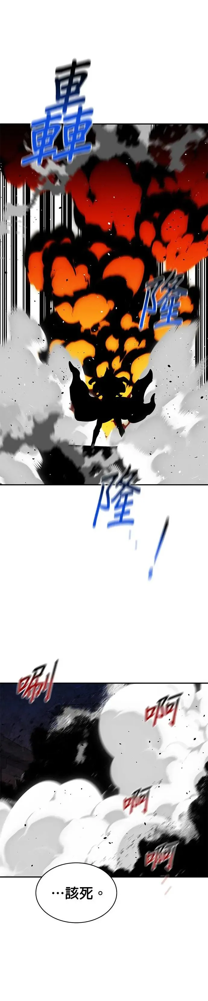 第84话 谎话、真相 第24页