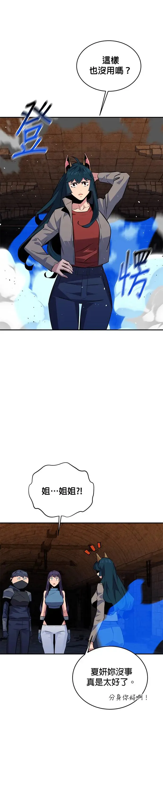 第84话 谎话、真相 第25页