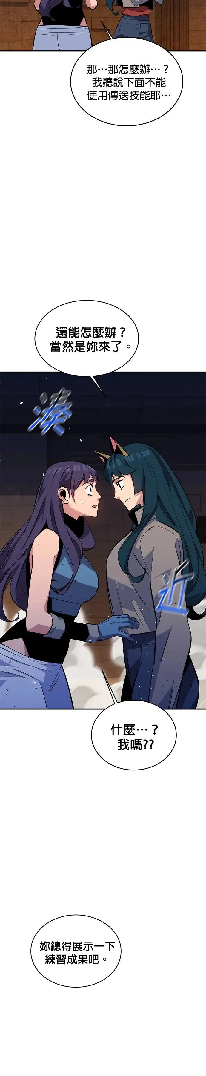 第84话 谎话、真相 第27页