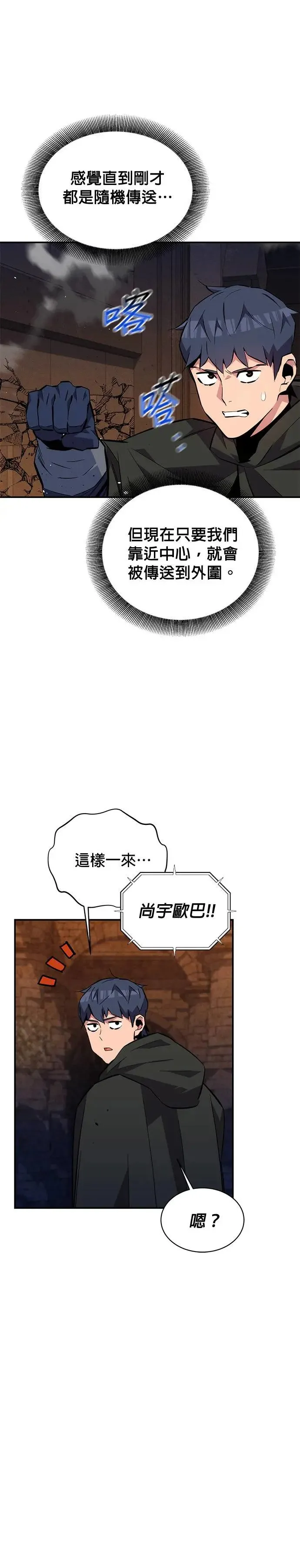 第84话 谎话、真相 第30页