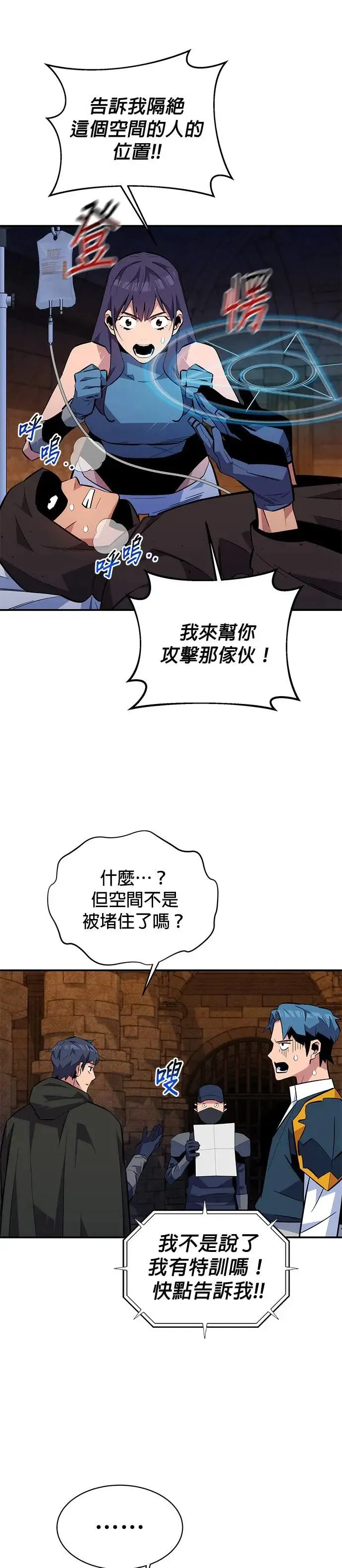 第84话 谎话、真相 第31页