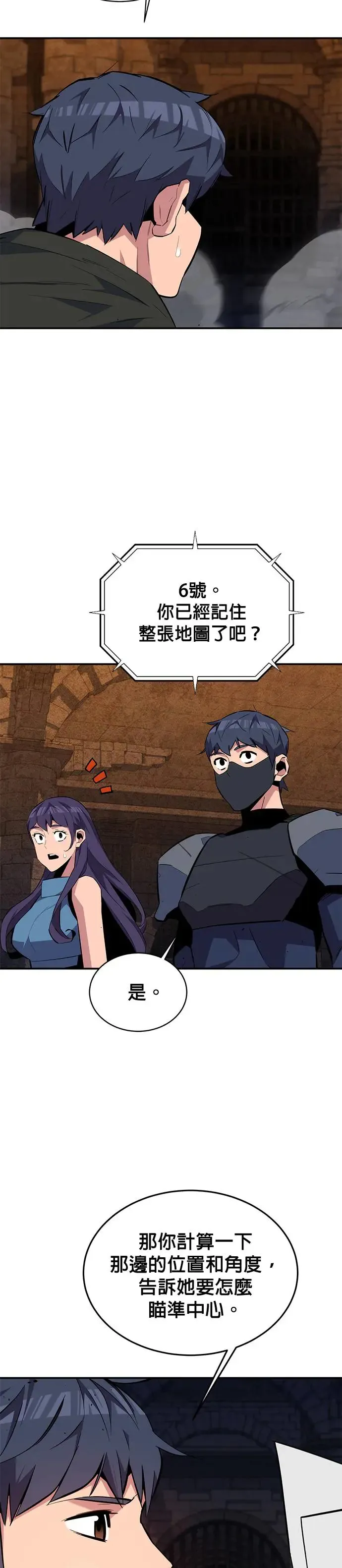 第84话 谎话、真相 第32页