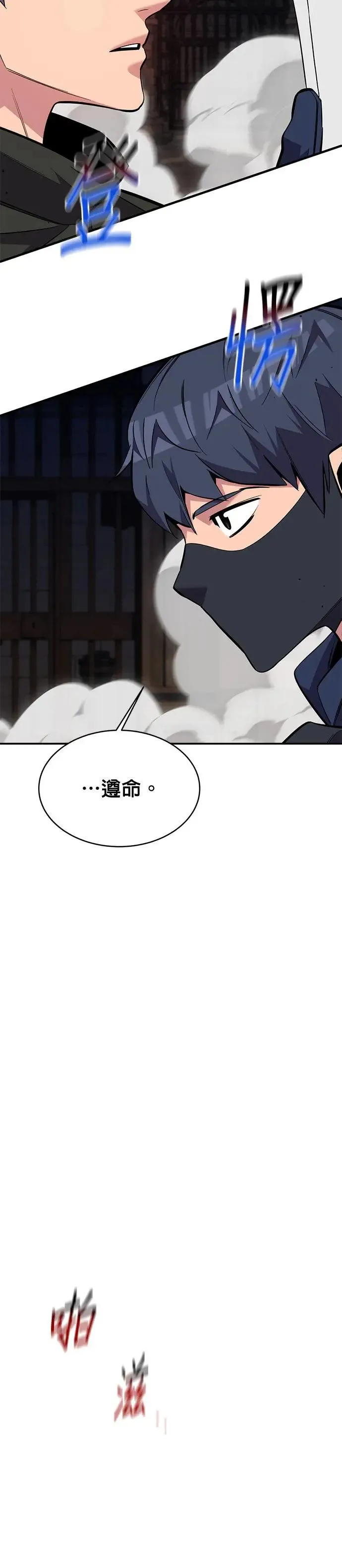 第84话 谎话、真相 第33页