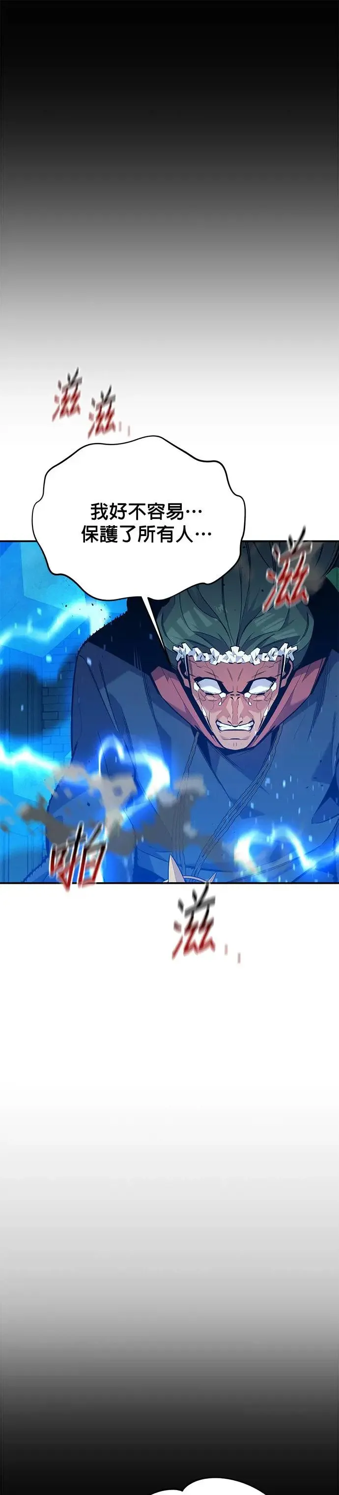 第84话 谎话、真相 第36页