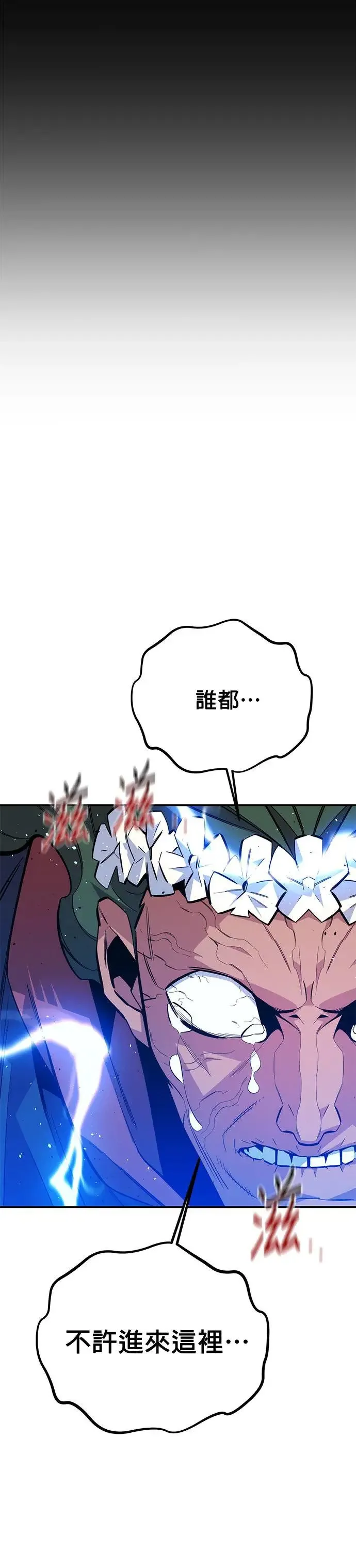 第84话 谎话、真相 第38页