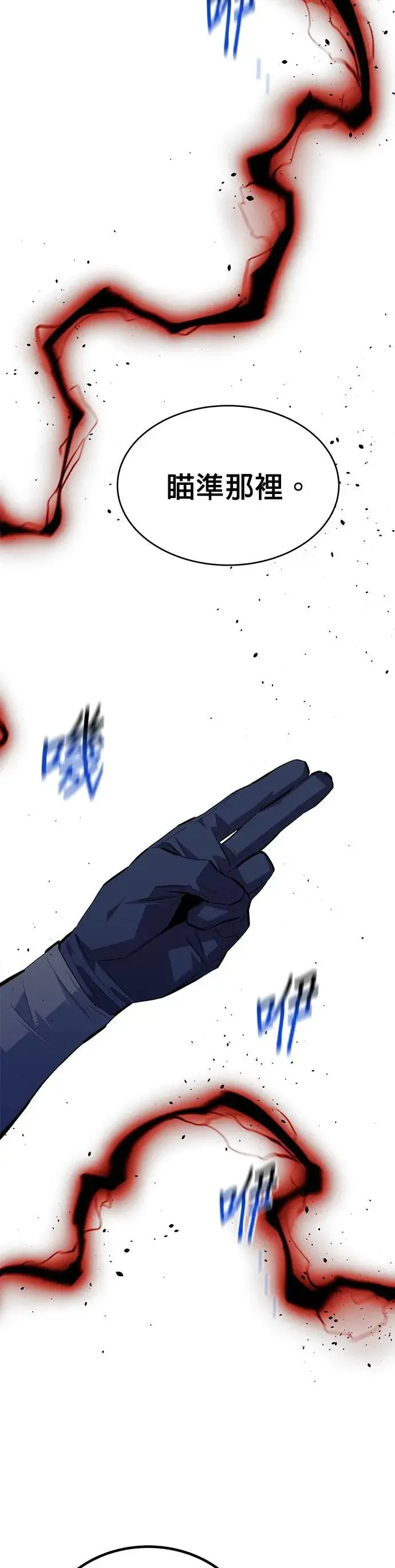 第84话 谎话、真相 第42页