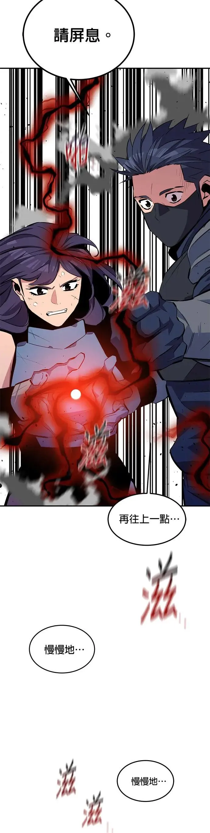 第84话 谎话、真相 第43页