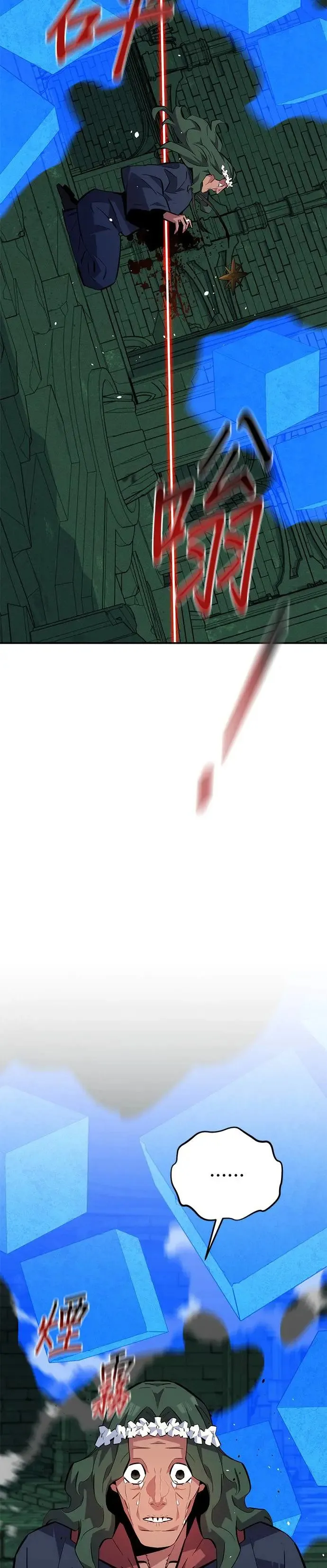 第84话 谎话、真相 第48页
