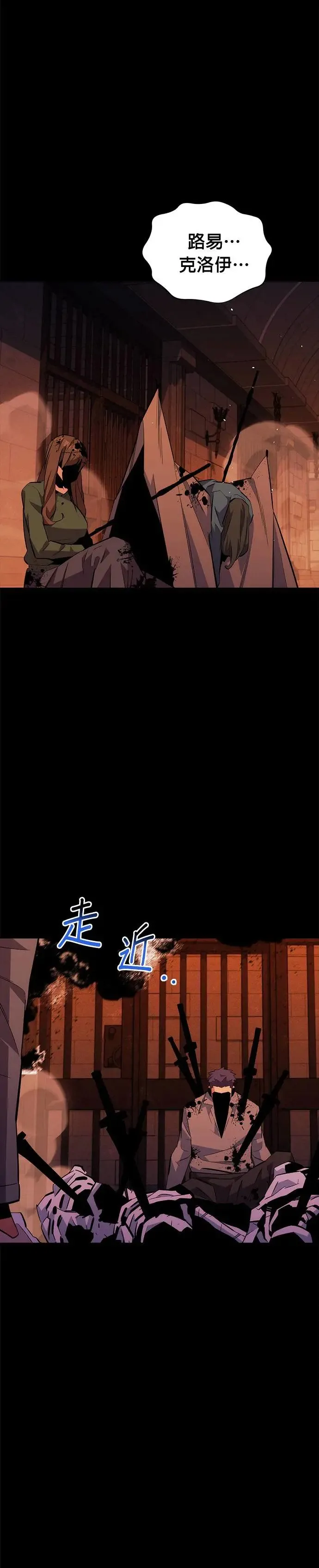 第85话 第四次接触 第2页