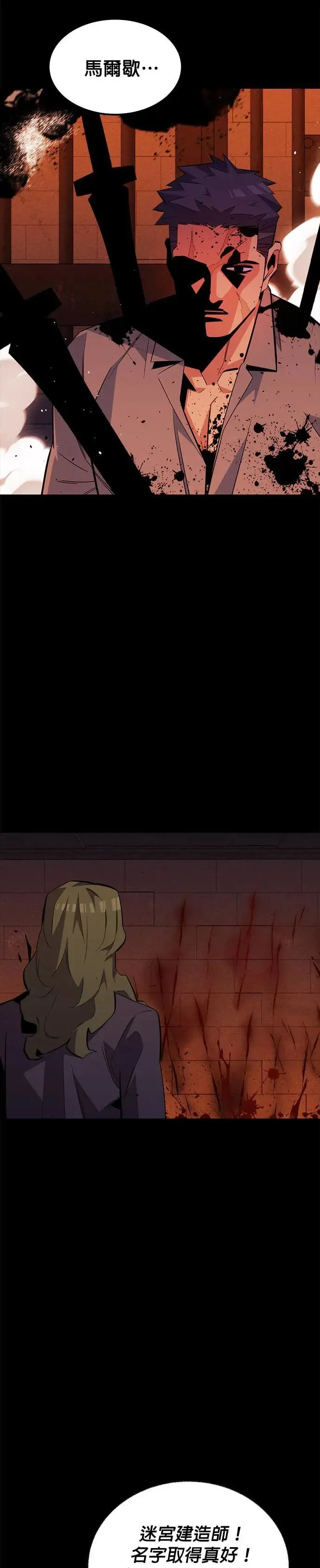第85话 第四次接触 第3页