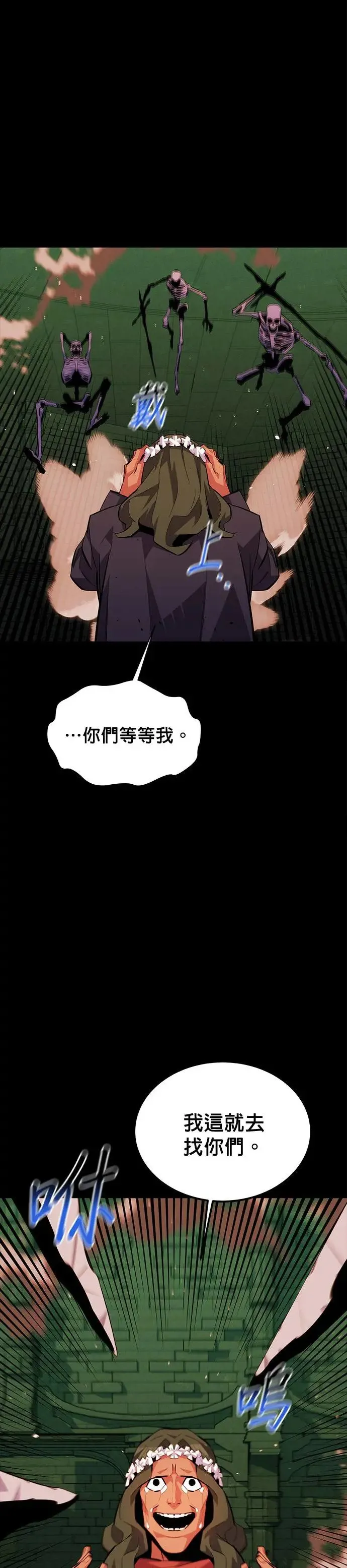 第85话 第四次接触 第8页