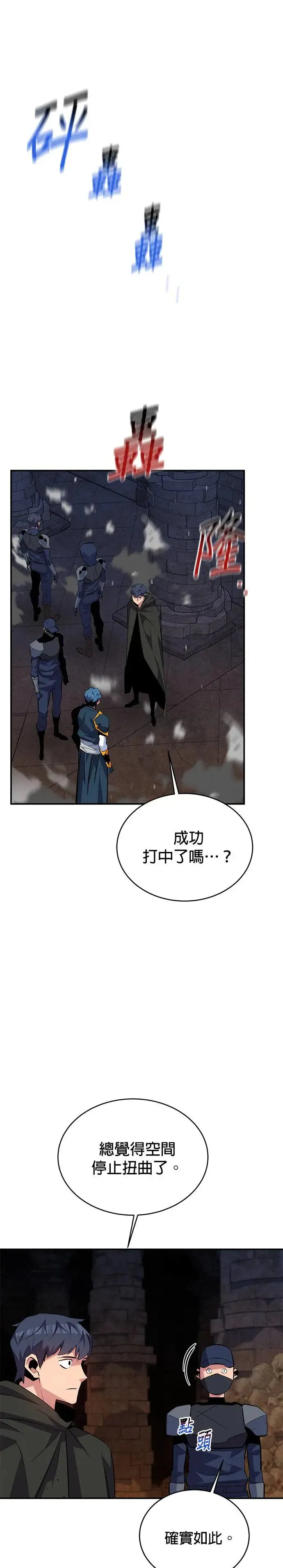 第85话 第四次接触 第11页