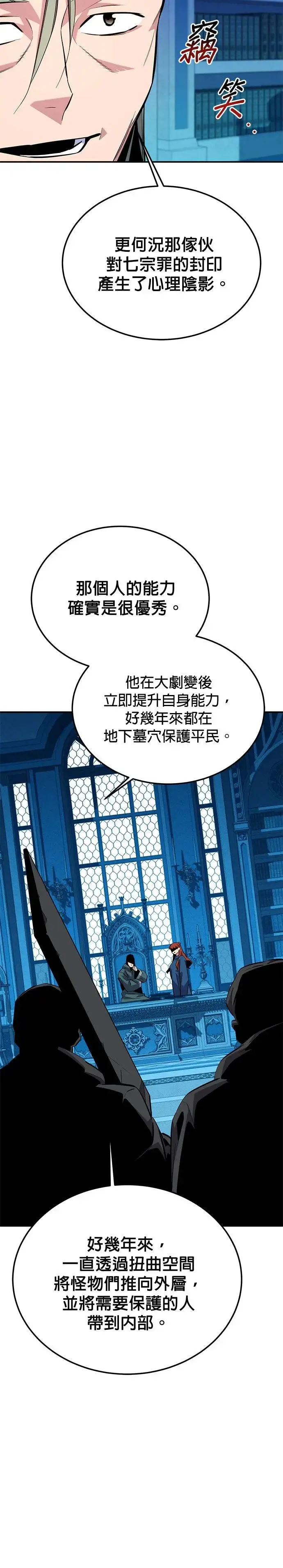 第85话 第四次接触 第14页