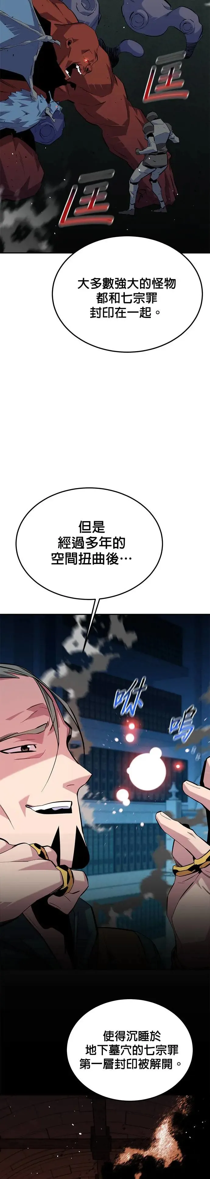 第85话 第四次接触 第16页