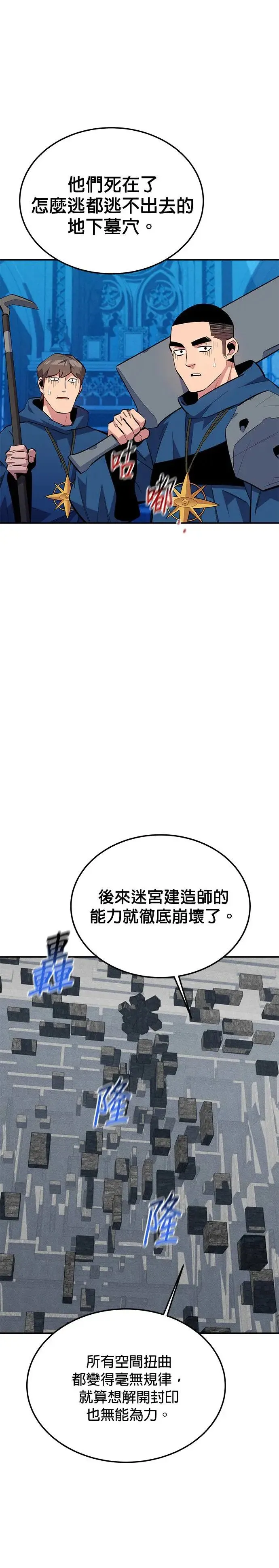 第85话 第四次接触 第18页