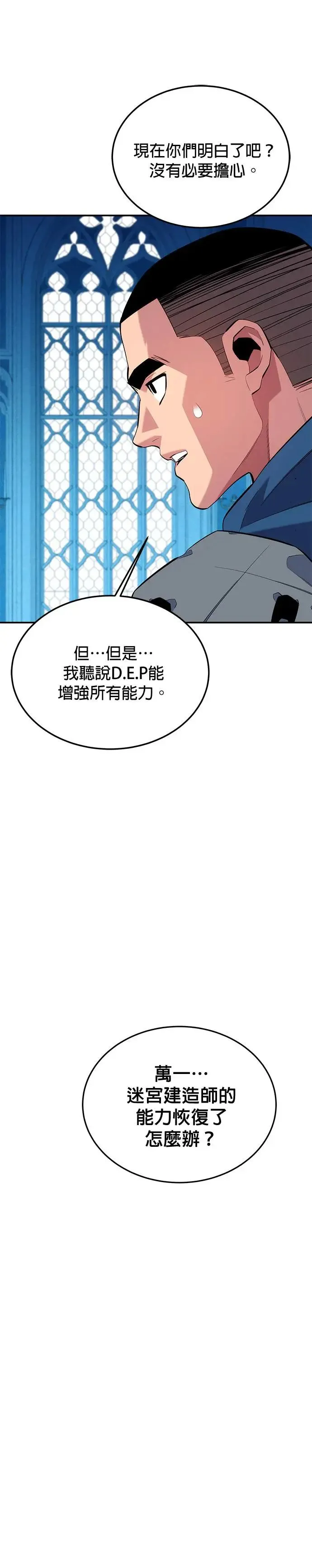 第85话 第四次接触 第19页