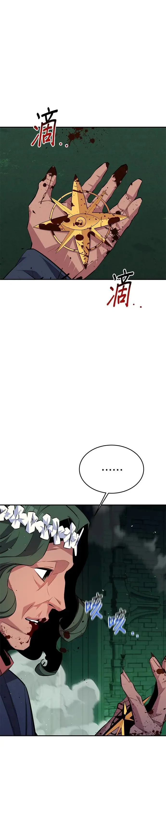 第85话 第四次接触 第20页
