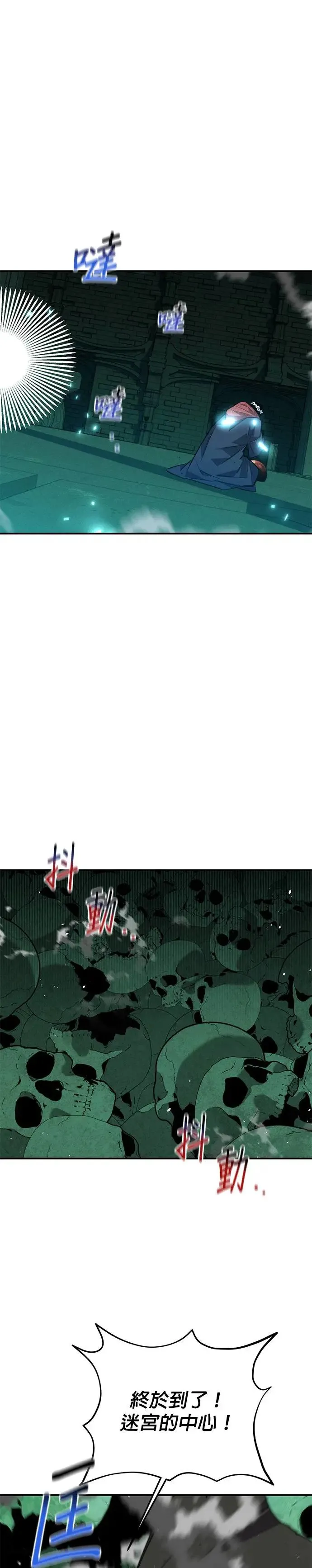 第85话 第四次接触 第21页