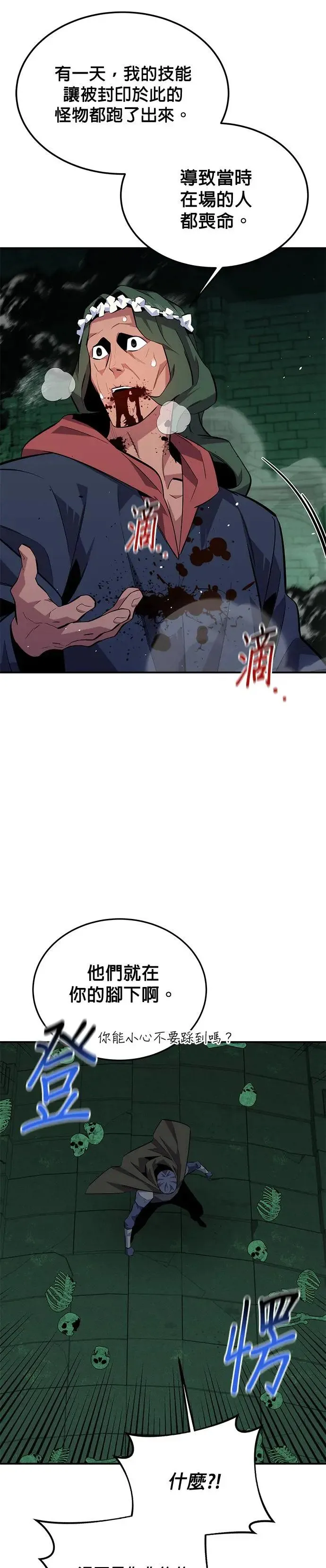 第85话 第四次接触 第25页