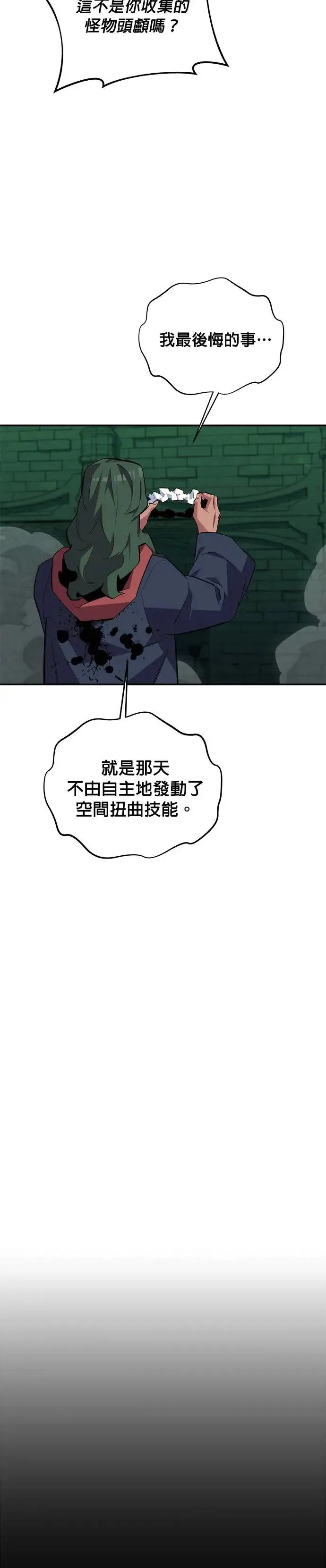 第85话 第四次接触 第26页
