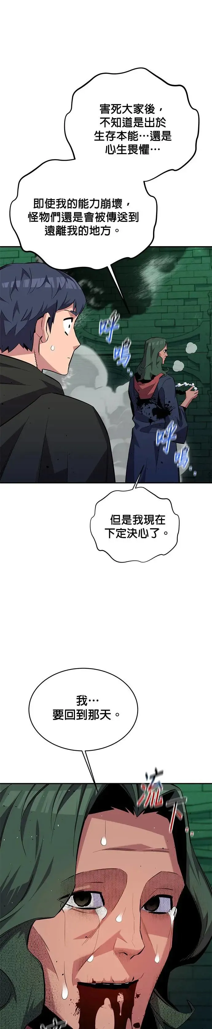 第85话 第四次接触 第30页